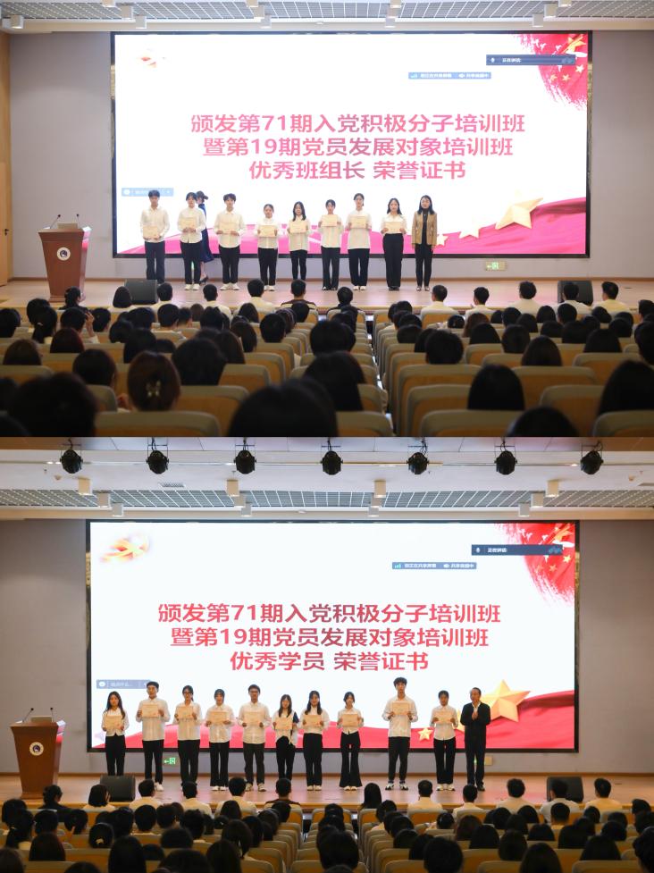 校区党委书记汤敏,党委副书记何兴杰分别为第71期入党积极分子培训班